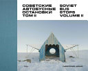 Soviet bus stops : volume II /