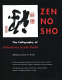 Zen no sho : the calligraphy of Fukushima Keidō /