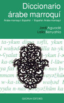 Diccionario árabe marroquí : árabe marroquí-español, español-árabe marroquí /