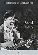 Seoul, 1-mak 3-chang = Seoul one act & three scenes /