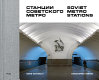 Soviet Metro stations /
